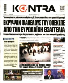 KONTRA NEWS