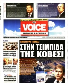 ONE VOICE