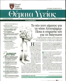 ΚΑΘΗΜΕΡΙΝΗ_ΘΕΜΑΤΑ ΥΓΕΙΑΣ