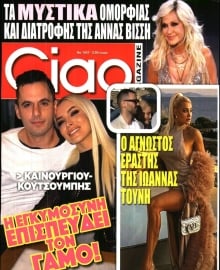 CIAO