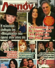 ΛΟΙΠΟΝ