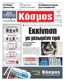 ΚΟΣΜΟΣ ΛΑΡΙΣΑΣ