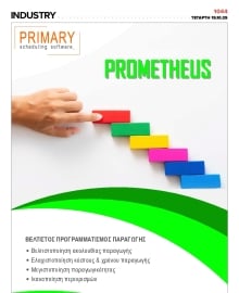 INDUSTRY NEWSLETTER