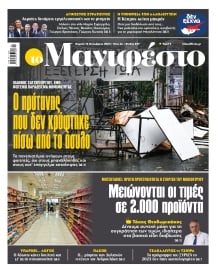 TOMANIFESTO