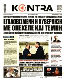 KONTRA NEWS