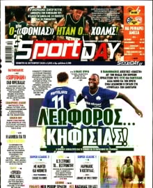 SPORTDAY