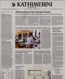 INTERNATIONAL NEW YORK TIMES_KATHIMERINI
