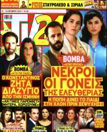 TV 24