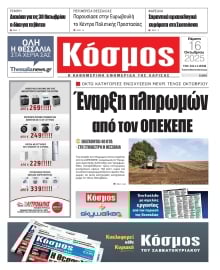 ΚΟΣΜΟΣ ΛΑΡΙΣΑΣ