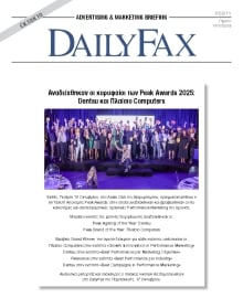 DAILY FAX ΕΙΔΙΚΗ ΕΚΔΟΣΗ