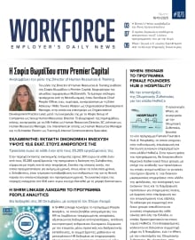 WORKFORCE EMPLOYERS DAILY NEWS