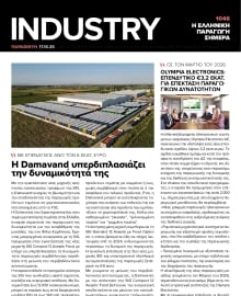 INDUSTRY NEWSLETTER