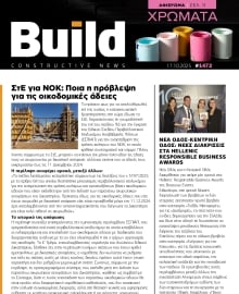 BUILD NEWSLETTER