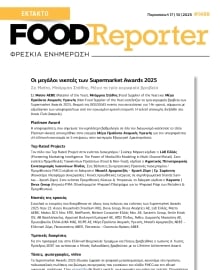 FOOD REPORTER_ΕΙΔΙΚΗ ΕΚΔΟΣΗ