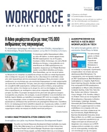 WORKFORCE EMPLOYERS DAILY NEWS