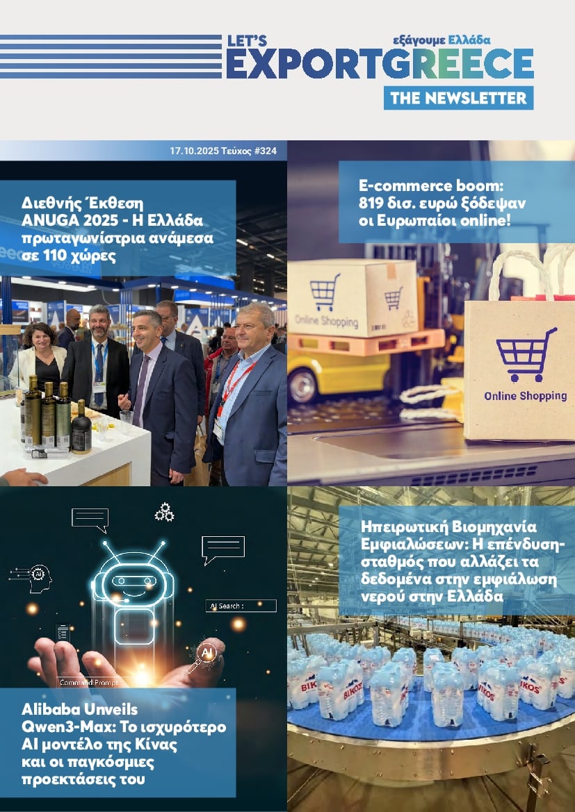 LETS EXPORT GREECE NEWSLETTER