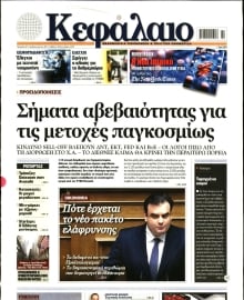 ΚΕΦΑΛΑΙΟ