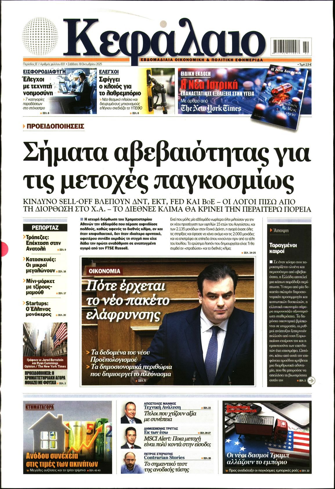 ΚΕΦΑΛΑΙΟ
