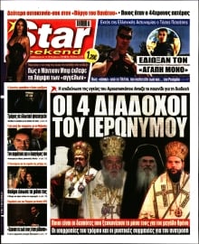 STAR PRESS