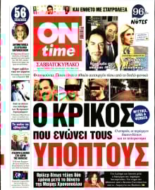 ON TIME