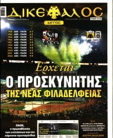 ΔΙΚΕΦΑΛΟΣ
