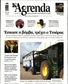 AGRENDA