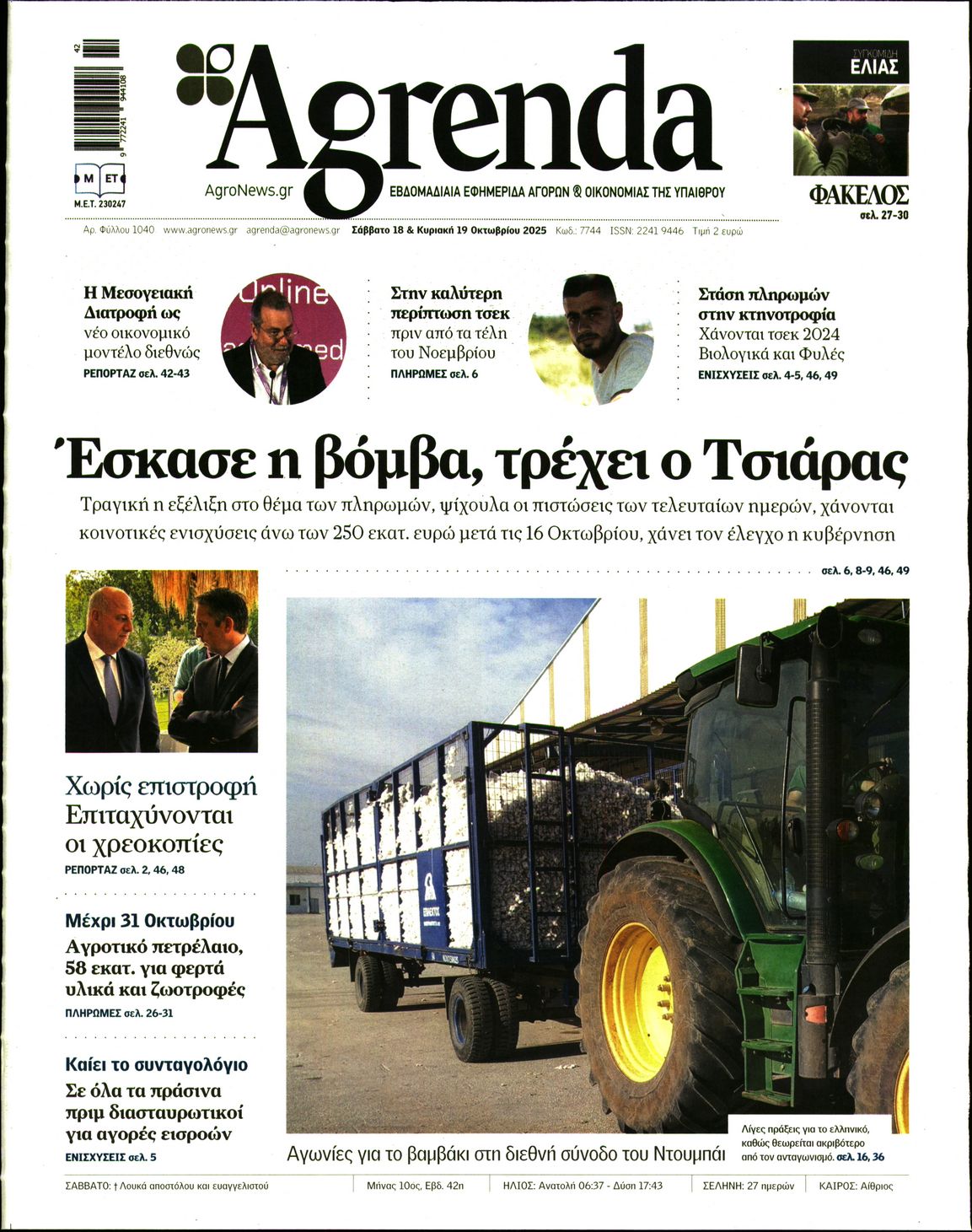 AGRENDA