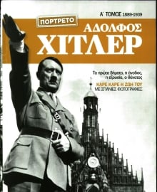 ΕΛΕΥΘΕΡΟΣ ΤΥΠΟΣ_ΕΙΔΙΚΗ ΕΚΔΟΣΗ