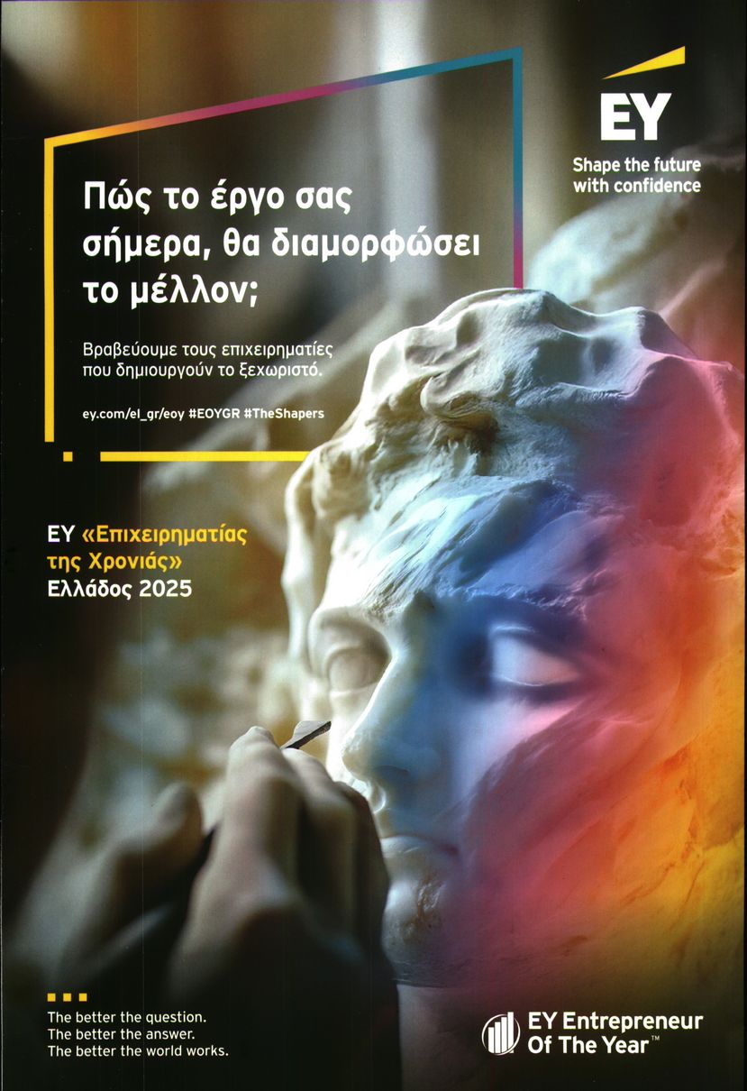 ΚΕΦΑΛΑΙΟ_ΕΙΔΙΚΗ ΕΚΔΟΣΗ