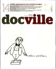 DOCUMENTO_DOCVILLE