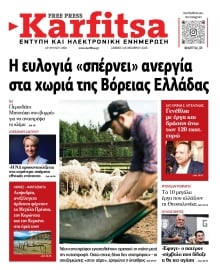 KARFITSA
