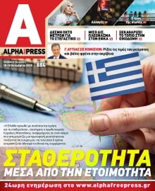 ALPHA FREE PRESS