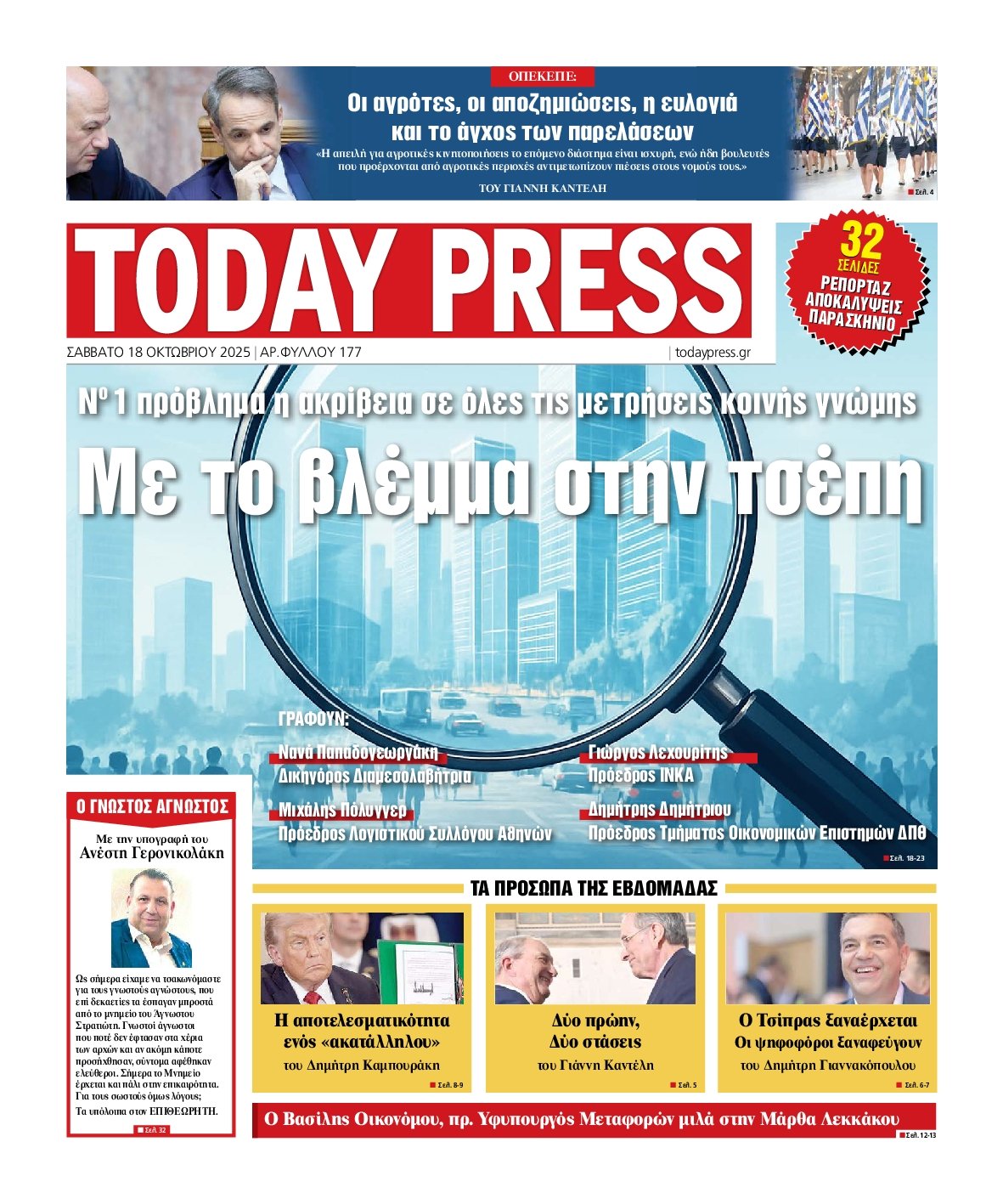 TODAY FREE PRESS