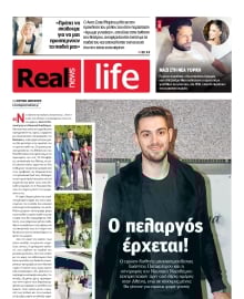 REAL NEWS_REAL LIFE