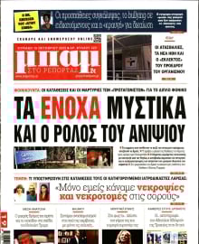 ΜΠΑΜ ΤΗΣ ΚΥΡΙΑΚΗΣ