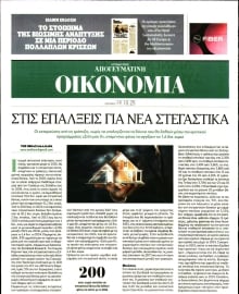 ΑΠΟΓΕΥΜΑΤΙΝΗ ΚΥΡΙΑΚΑΤΙΚΗ_ΟΙΚΟΝΟΜΙΑ