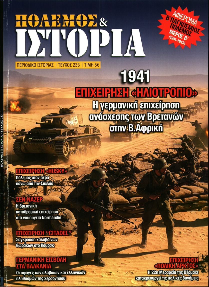ΕΛΕΥΘΕΡΟΣ ΤΥΠΟΣ ΚΥΡ_ΕΙΔΙΚΗ ΕΚΔΟΣΗ