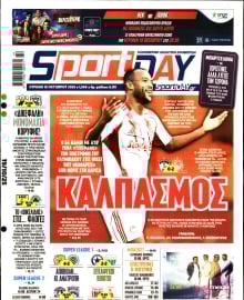 SPORTDAY ΚΥΡΙΑΚΗΣ