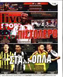 LIVE SPORT ΚΥΡΙΑΚΗΣ