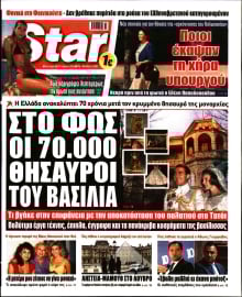 STAR PRESS