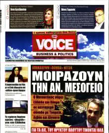 ONE VOICE
