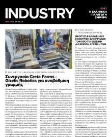 INDUSTRY NEWSLETTER