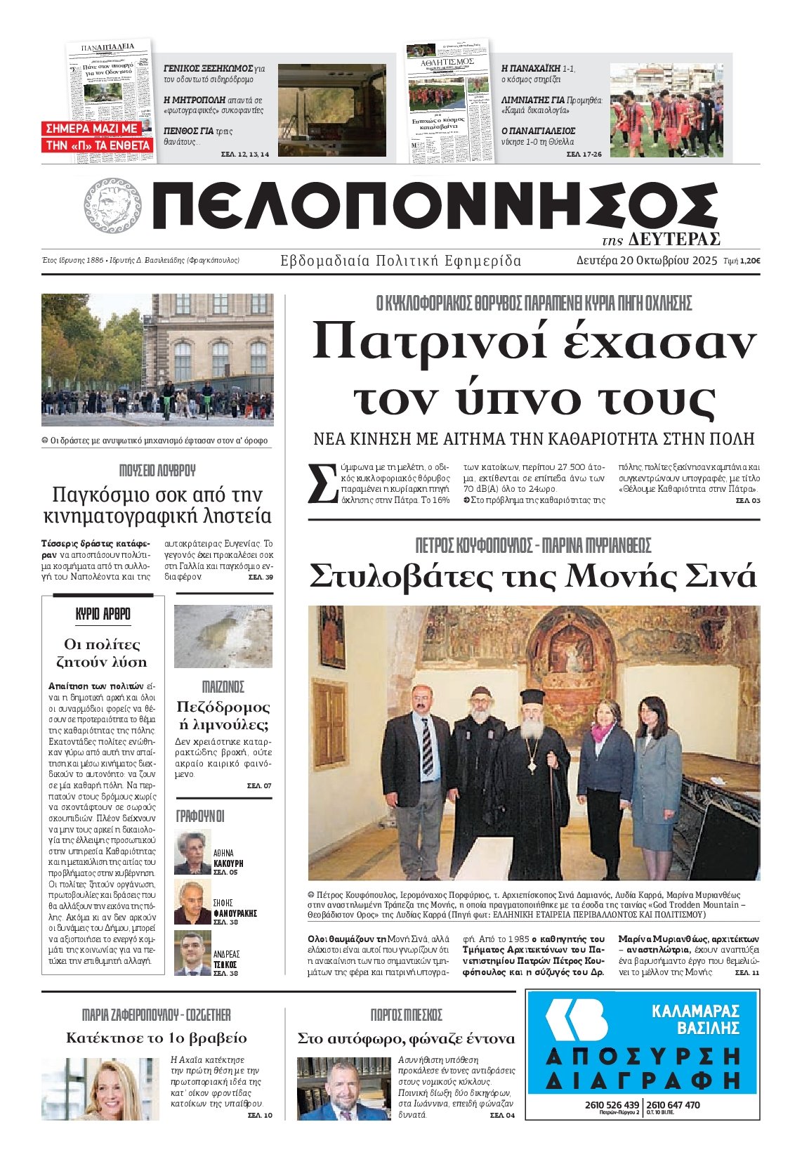 ΠΕΛΟΠΟΝΝΗΣΟΣ