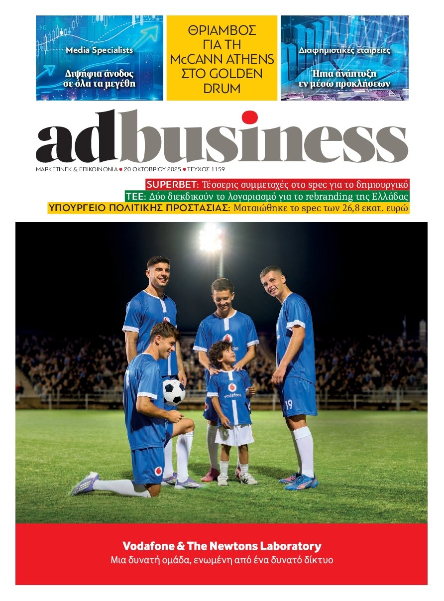 AD BUSINESS