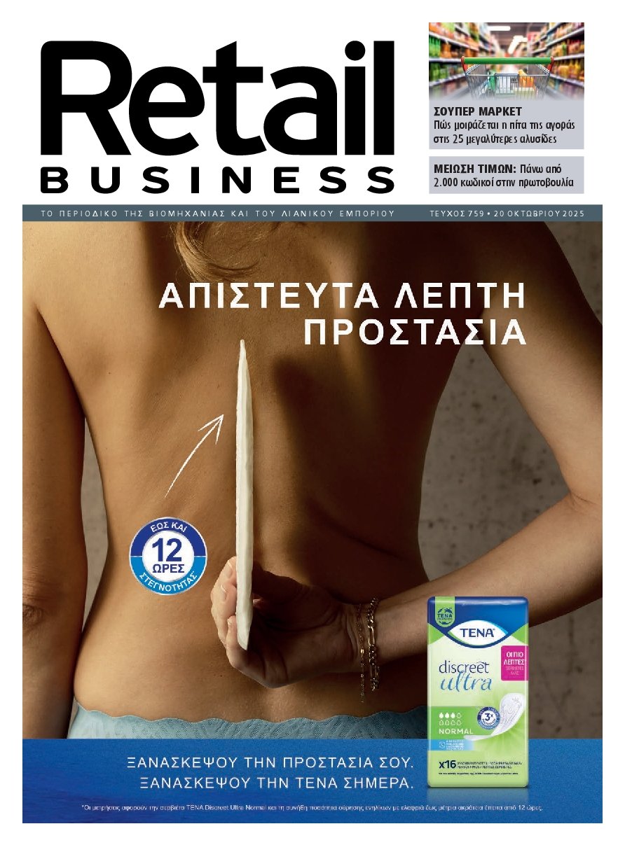 RETAIL BUSINESS