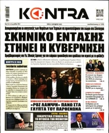 KONTRA NEWS