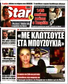 STAR PRESS