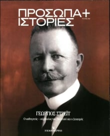 ΚΑΘΗΜΕΡΙΝΗ_ ΕΙΔΙΚΗ ΕΚΔΟΣΗ