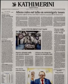 INTERNATIONAL NEW YORK TIMES_KATHIMERINI