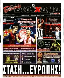 ΠΡΟΓΝΩΣΠΟΡ